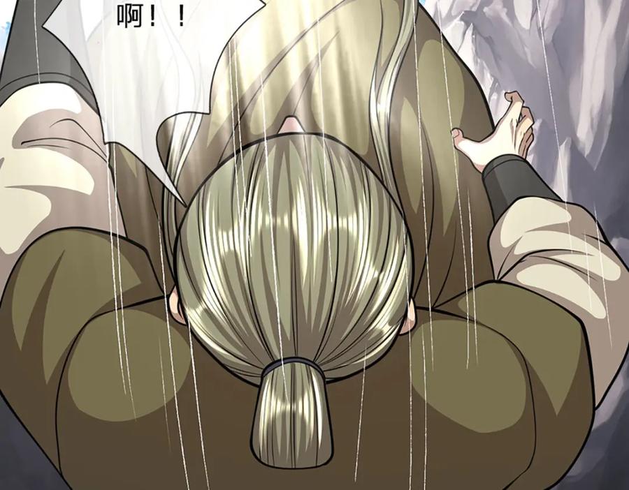 被困百万年：弟子遍布诸天万界 第274话 混入卧底，难夺机缘 第54页
