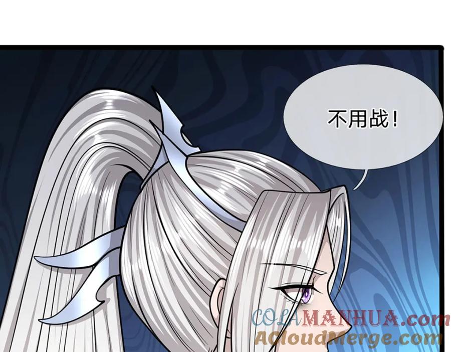 被困百万年：弟子遍布诸天万界 第274话 混入卧底，难夺机缘 第17页
