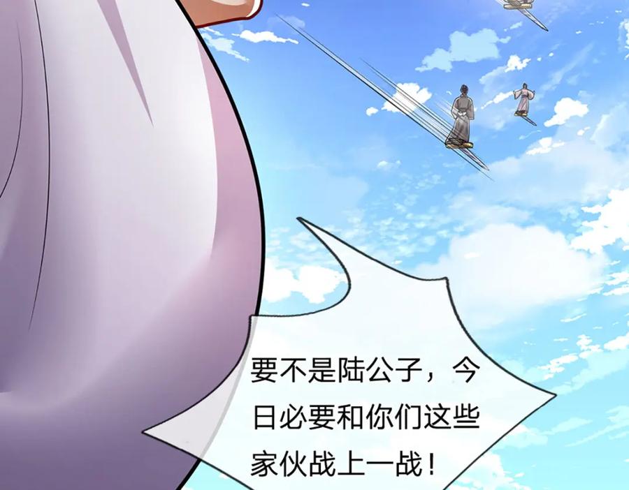 被困百万年：弟子遍布诸天万界 第274话 混入卧底，难夺机缘 第95页