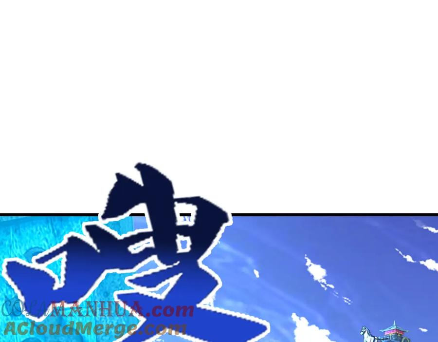 被困百万年：弟子遍布诸天万界 第274话 混入卧底，难夺机缘 第109页