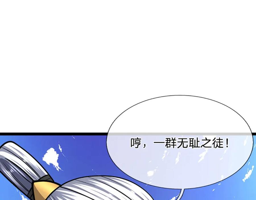 被困百万年：弟子遍布诸天万界 第274话 混入卧底，难夺机缘 第59页