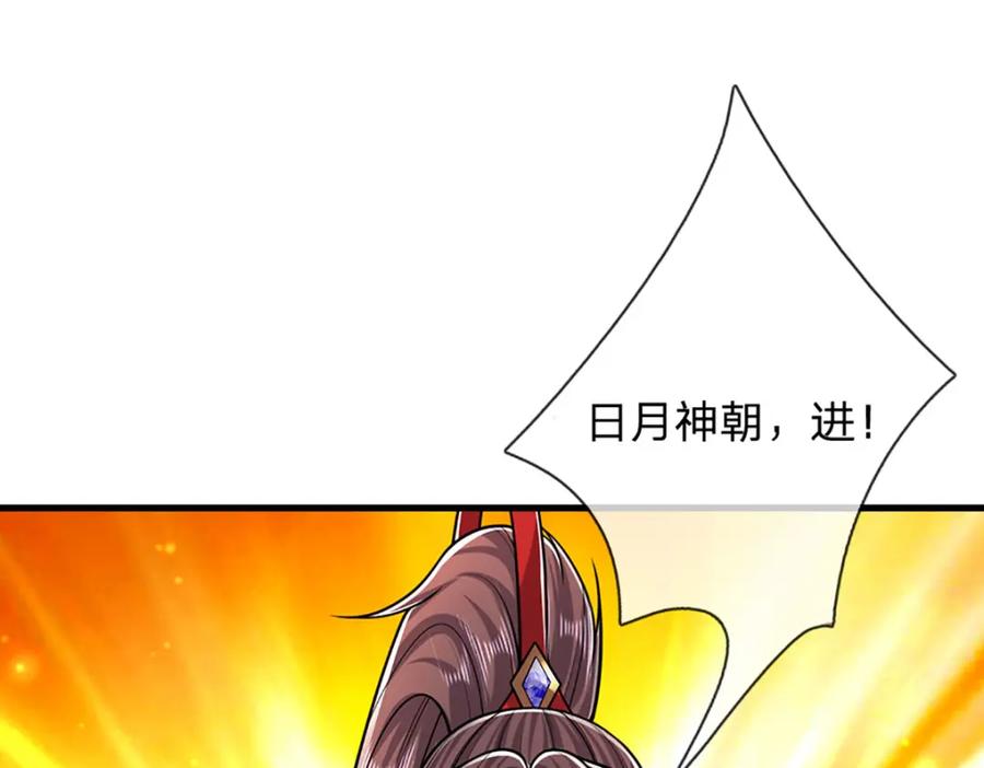 被困百万年：弟子遍布诸天万界 第274话 混入卧底，难夺机缘 第106页