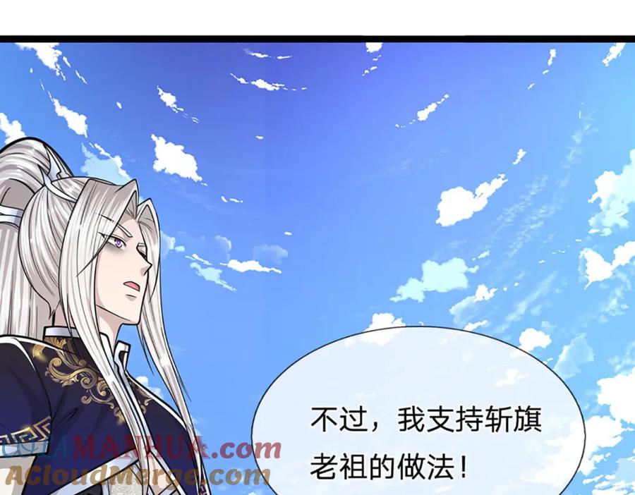 被困百万年：弟子遍布诸天万界 第274话 混入卧底，难夺机缘 第13页
