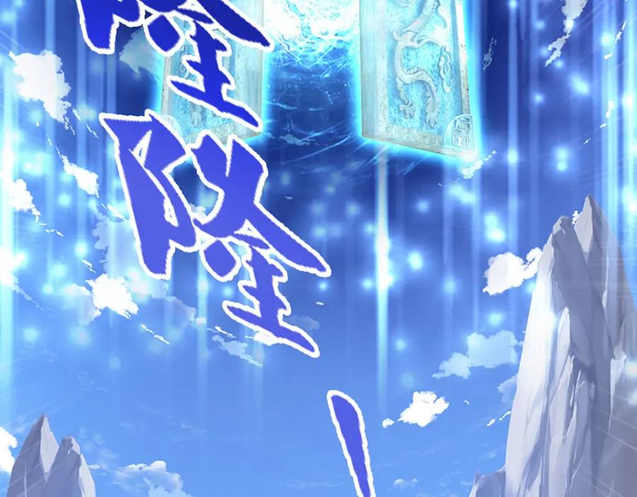 被困百万年：弟子遍布诸天万界 第274话 混入卧底，难夺机缘 第39页