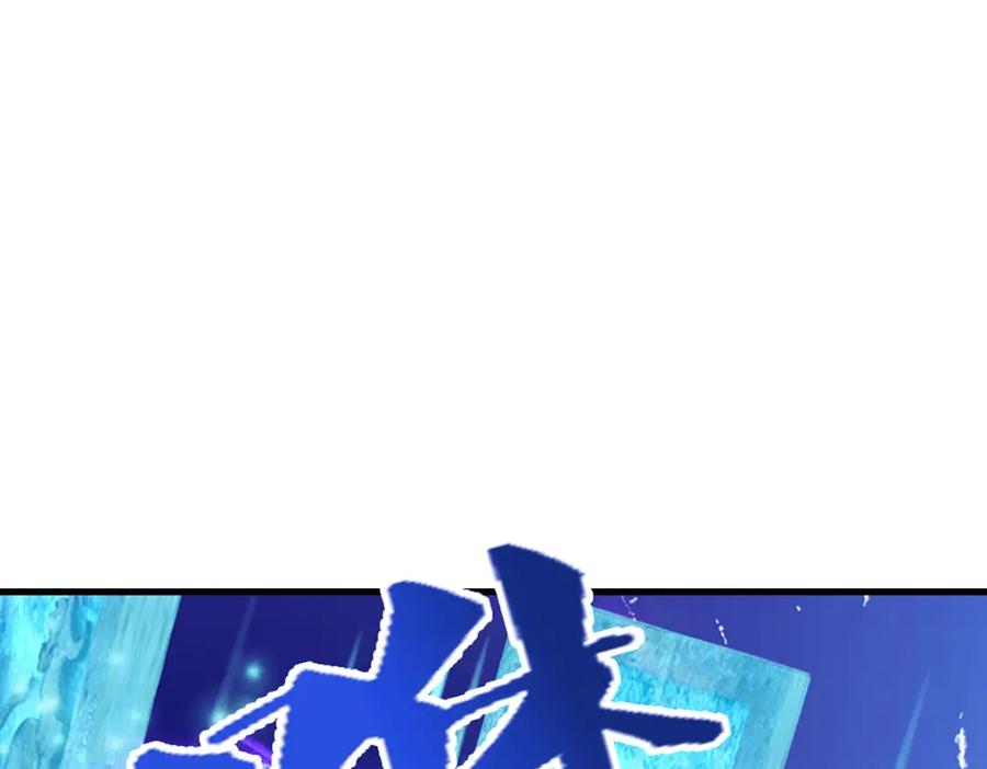 被困百万年：弟子遍布诸天万界 第274话 混入卧底，难夺机缘 第116页