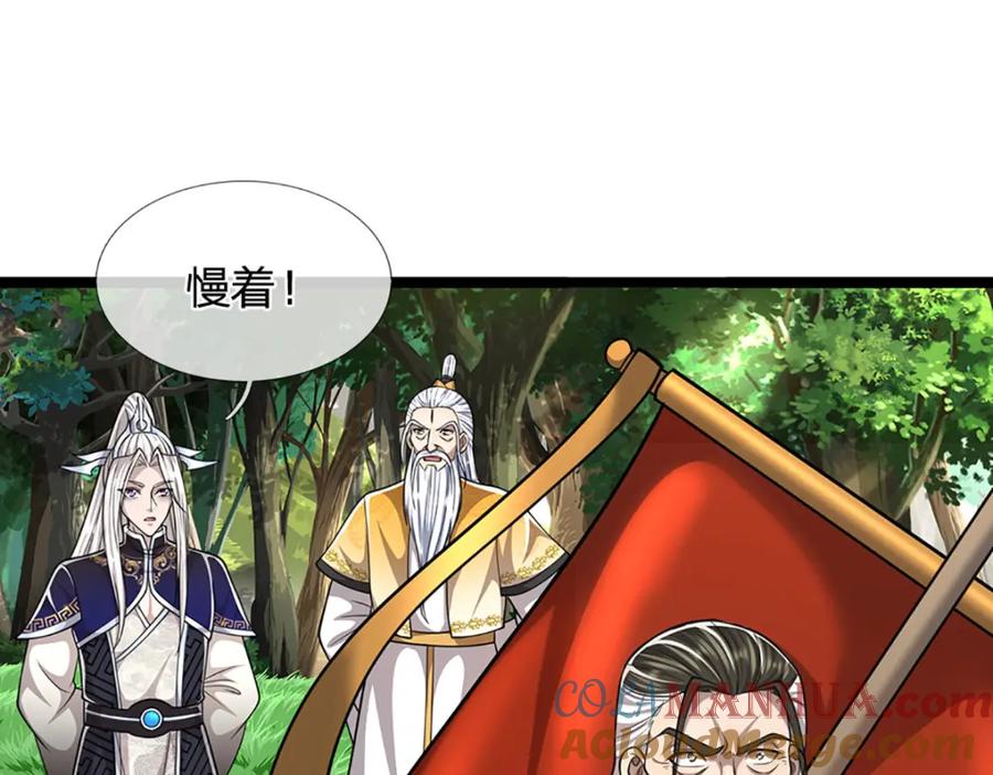 被困百万年：弟子遍布诸天万界 第274话 混入卧底，难夺机缘 第5页