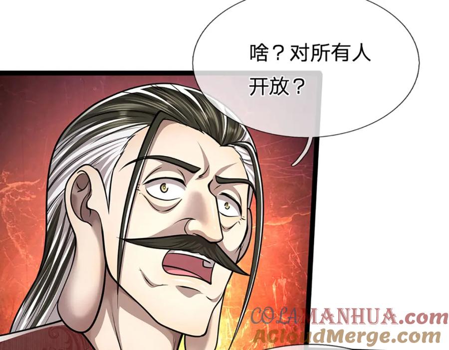 被困百万年：弟子遍布诸天万界 第274话 混入卧底，难夺机缘 第25页