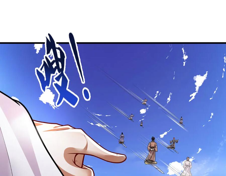 被困百万年：弟子遍布诸天万界 第274话 混入卧底，难夺机缘 第94页