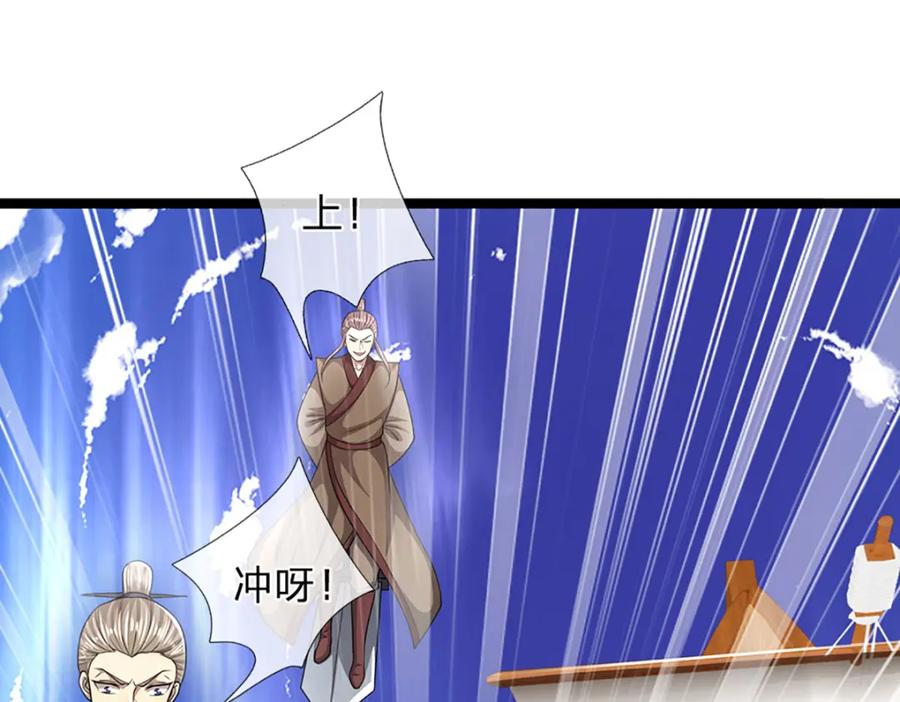 被困百万年：弟子遍布诸天万界 第274话 混入卧底，难夺机缘 第46页