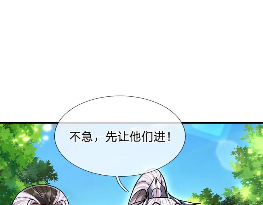 被困百万年：弟子遍布诸天万界 第274话 混入卧底，难夺机缘 第100页