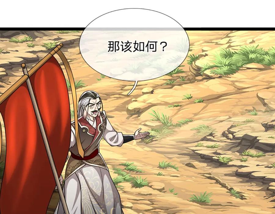 被困百万年：弟子遍布诸天万界 第274话 混入卧底，难夺机缘 第19页
