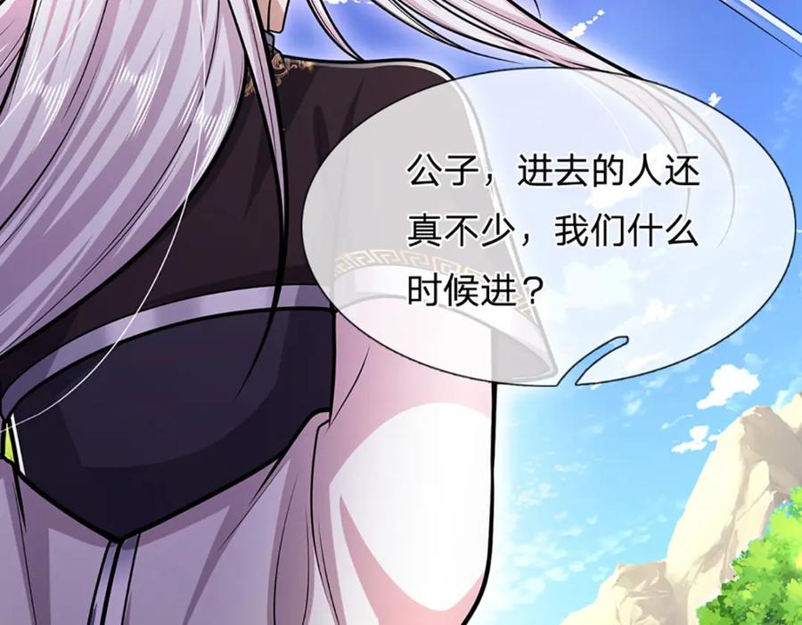被困百万年：弟子遍布诸天万界 第274话 混入卧底，难夺机缘 第98页