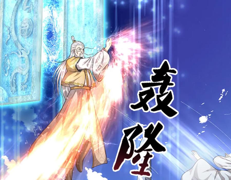 被困百万年：弟子遍布诸天万界 第274话 混入卧底，难夺机缘 第52页