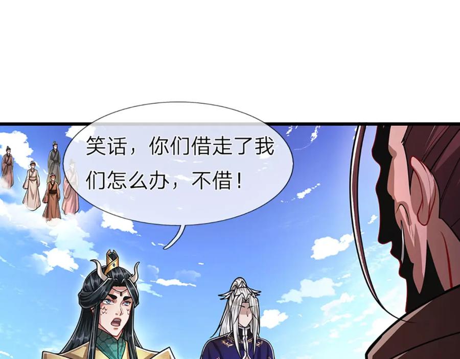 被困百万年：弟子遍布诸天万界 第275话 君子无罪，怀璧其罪 第102页