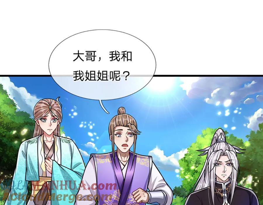 被困百万年：弟子遍布诸天万界 第275话 君子无罪，怀璧其罪 第17页