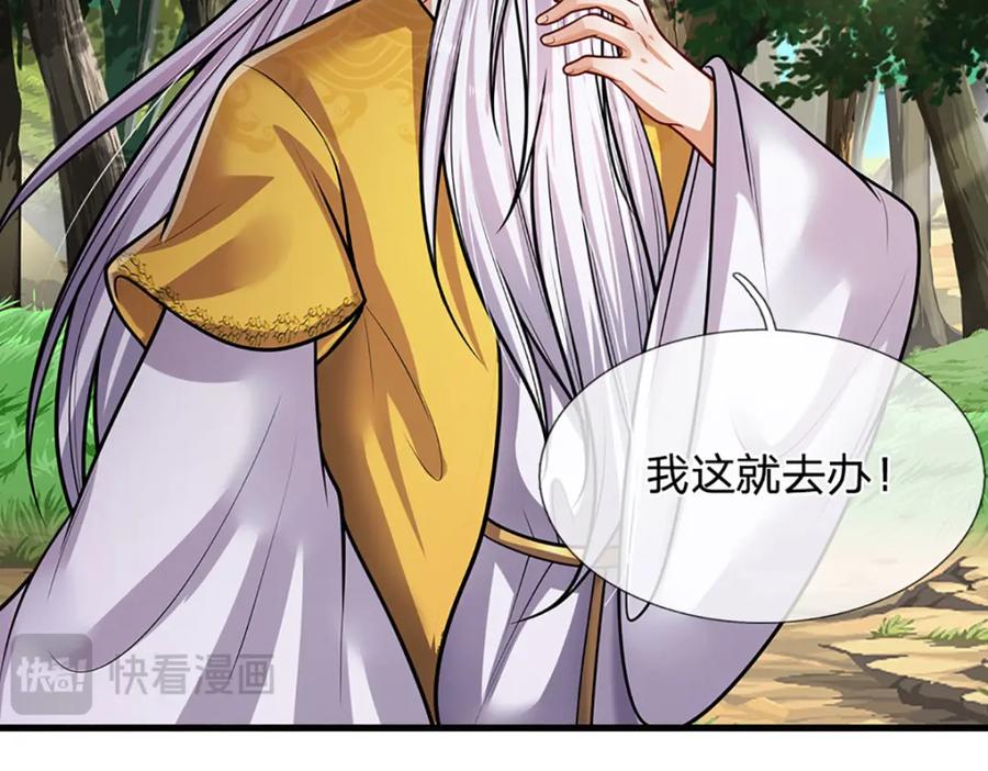 被困百万年：弟子遍布诸天万界 第275话 君子无罪，怀璧其罪 第11页