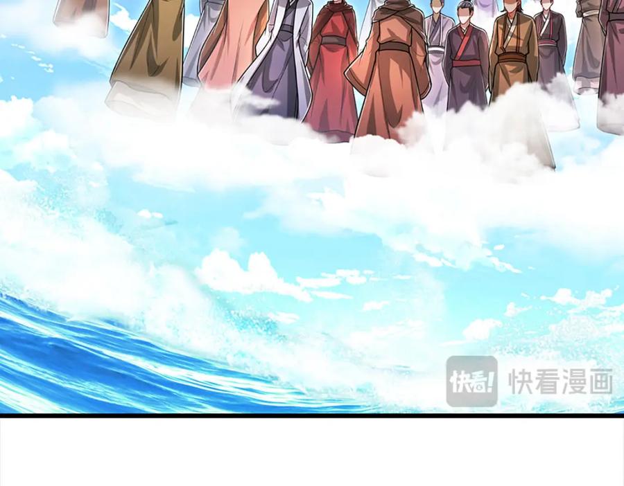 被困百万年：弟子遍布诸天万界 第275话 君子无罪，怀璧其罪 第108页