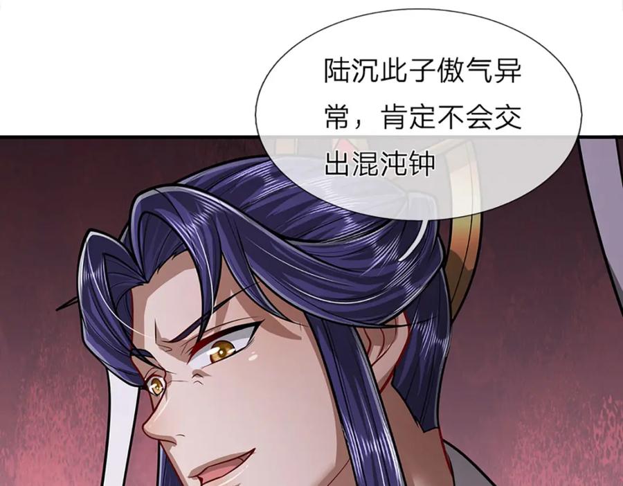 被困百万年：弟子遍布诸天万界 第275话 君子无罪，怀璧其罪 第114页