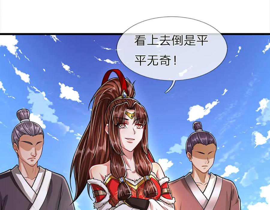 被困百万年：弟子遍布诸天万界 第275话 君子无罪，怀璧其罪 第94页