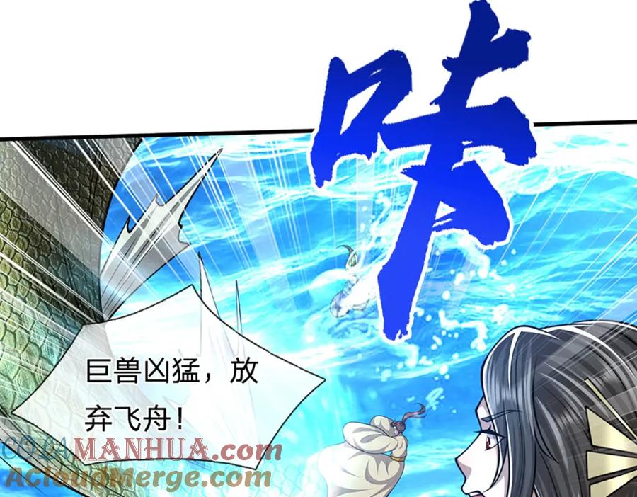 被困百万年：弟子遍布诸天万界 第275话 君子无罪，怀璧其罪 第61页