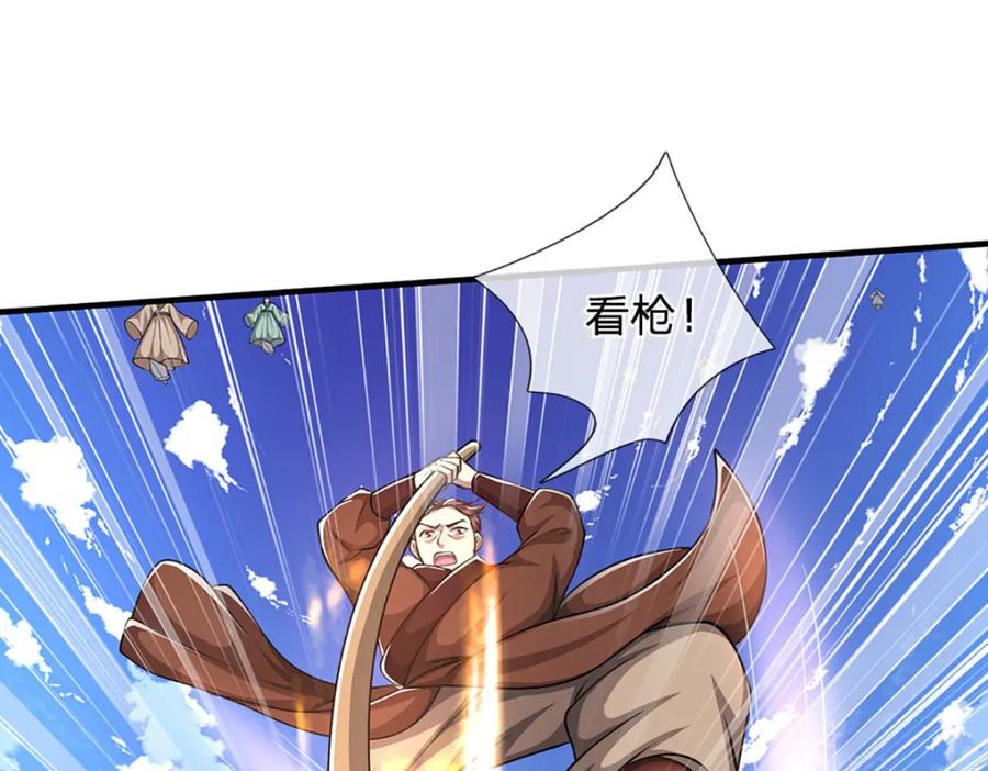 被困百万年：弟子遍布诸天万界 第275话 君子无罪，怀璧其罪 第52页