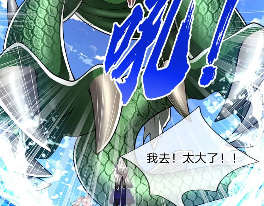 被困百万年：弟子遍布诸天万界 第275话 君子无罪，怀璧其罪 第71页