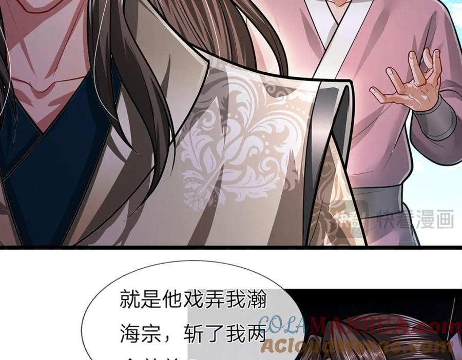 被困百万年：弟子遍布诸天万界 第275话 君子无罪，怀璧其罪 第89页