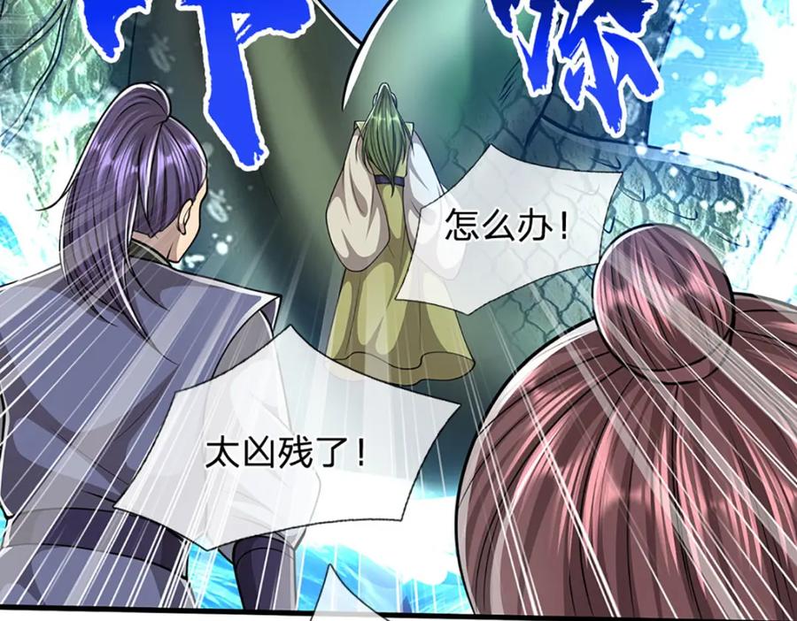 被困百万年：弟子遍布诸天万界 第275话 君子无罪，怀璧其罪 第64页