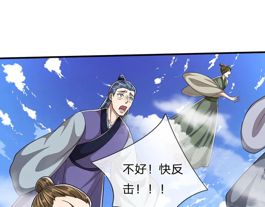 被困百万年：弟子遍布诸天万界 第275话 君子无罪，怀璧其罪 第48页