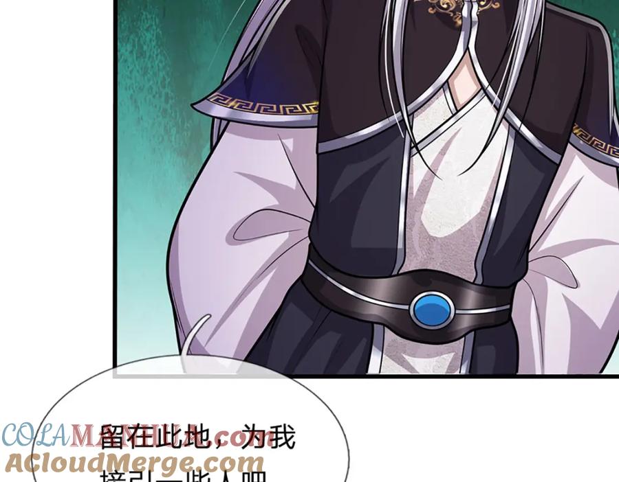 被困百万年：弟子遍布诸天万界 第275话 君子无罪，怀璧其罪 第21页