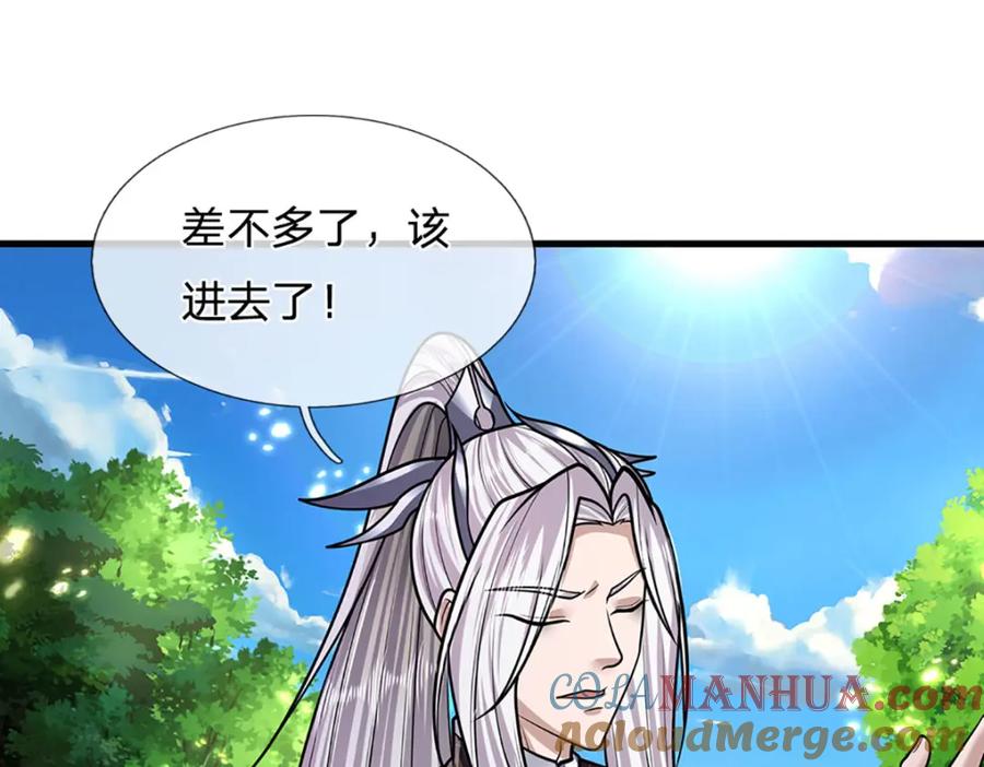 被困百万年：弟子遍布诸天万界 第275话 君子无罪，怀璧其罪 第13页