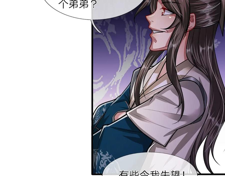 被困百万年：弟子遍布诸天万界 第275话 君子无罪，怀璧其罪 第90页