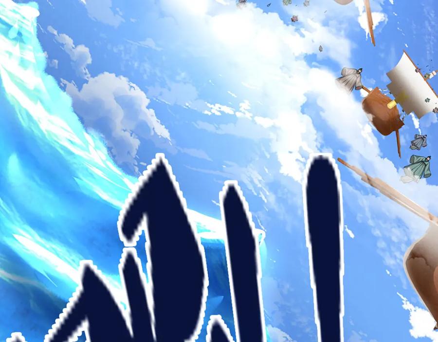 被困百万年：弟子遍布诸天万界 第275话 君子无罪，怀璧其罪 第31页
