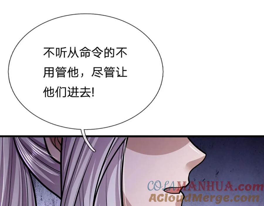 被困百万年：弟子遍布诸天万界 第275话 君子无罪，怀璧其罪 第5页