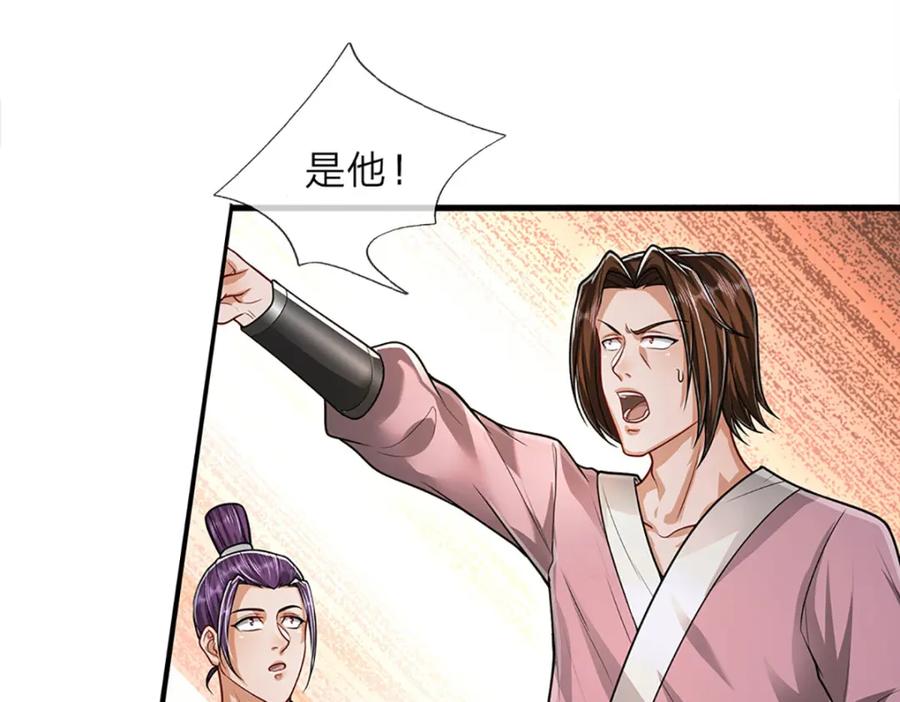 被困百万年：弟子遍布诸天万界 第275话 君子无罪，怀璧其罪 第86页