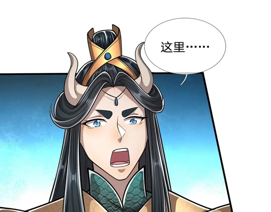 被困百万年：弟子遍布诸天万界 第275话 君子无罪，怀璧其罪 第34页