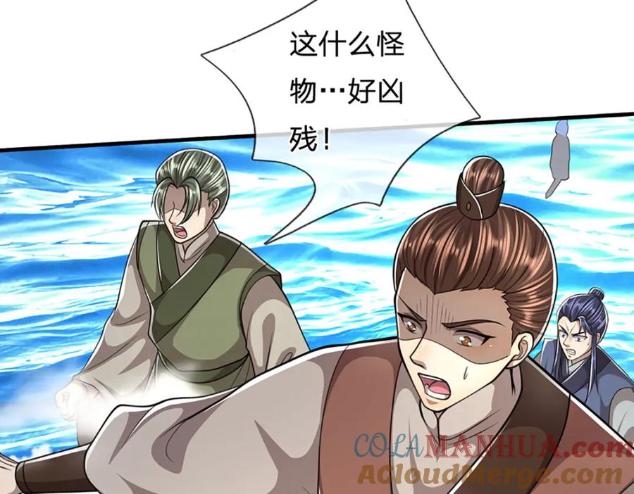 被困百万年：弟子遍布诸天万界 第275话 君子无罪，怀璧其罪 第41页