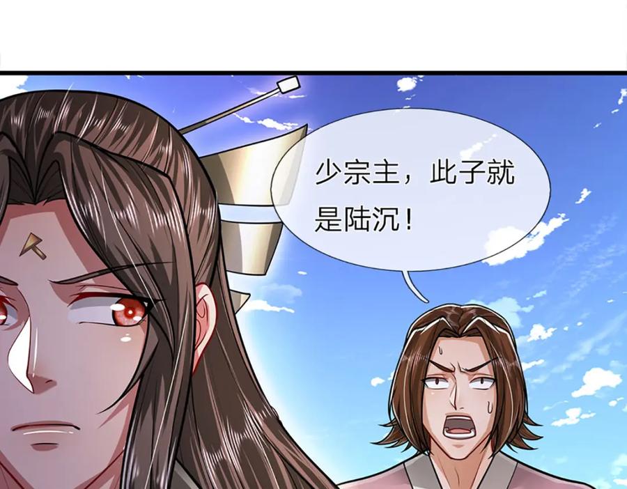 被困百万年：弟子遍布诸天万界 第275话 君子无罪，怀璧其罪 第88页