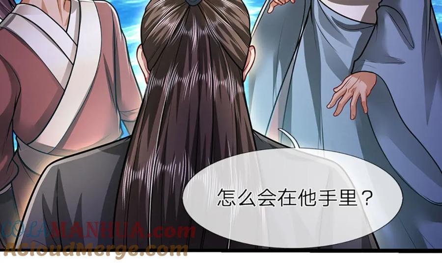 被困百万年：弟子遍布诸天万界 第275话 君子无罪，怀璧其罪 第85页