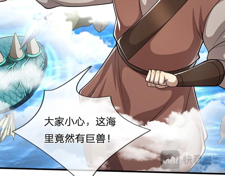 被困百万年：弟子遍布诸天万界 第275话 君子无罪，怀璧其罪 第42页