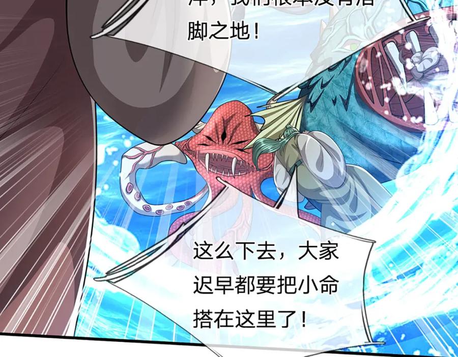 被困百万年：弟子遍布诸天万界 第275话 君子无罪，怀璧其罪 第68页