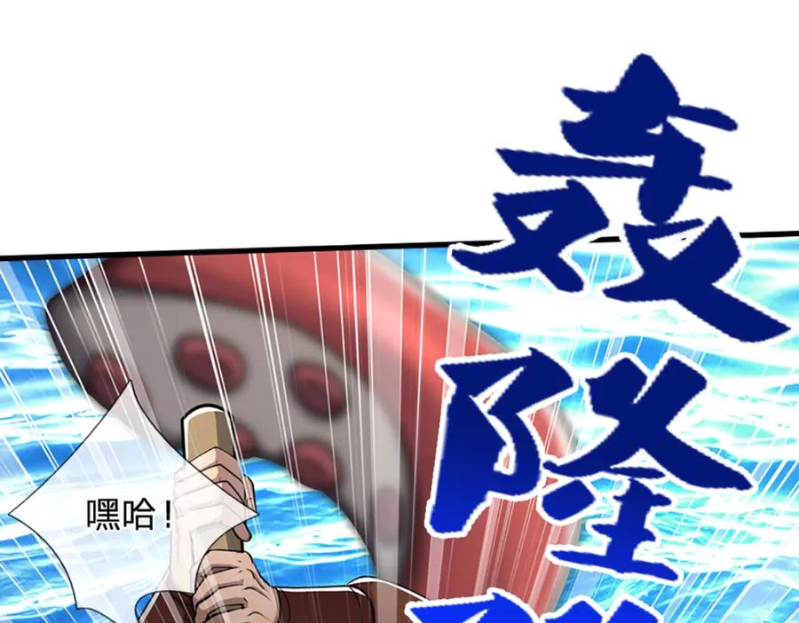 被困百万年：弟子遍布诸天万界 第275话 君子无罪，怀璧其罪 第55页