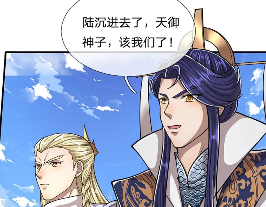 被困百万年：弟子遍布诸天万界 第275话 君子无罪，怀璧其罪 第26页