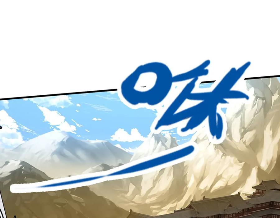 被困百万年：弟子遍布诸天万界 第275话 君子无罪，怀璧其罪 第23页