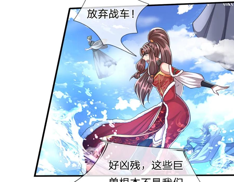 被困百万年：弟子遍布诸天万界 第275话 君子无罪，怀璧其罪 第66页