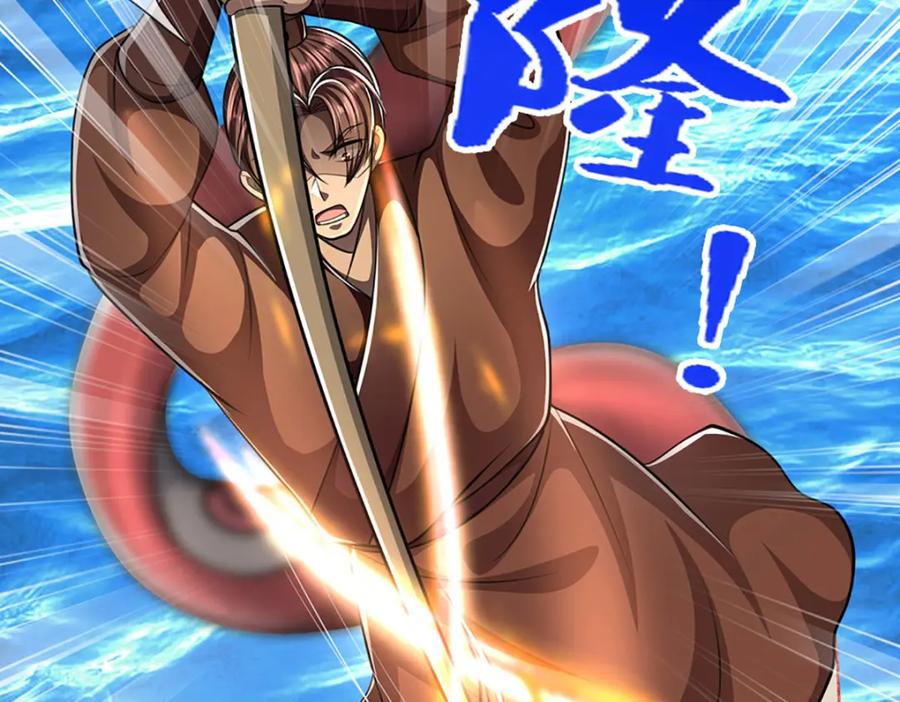 被困百万年：弟子遍布诸天万界 第275话 君子无罪，怀璧其罪 第56页