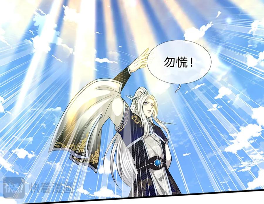 被困百万年：弟子遍布诸天万界 第275话 君子无罪，怀璧其罪 第74页