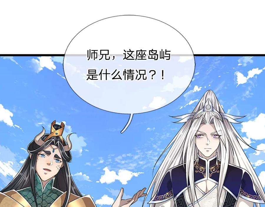 被困百万年：弟子遍布诸天万界 第276话 他人地狱，我之乐土 第71页
