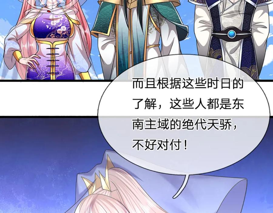 被困百万年：弟子遍布诸天万界 第276话 他人地狱，我之乐土 第50页
