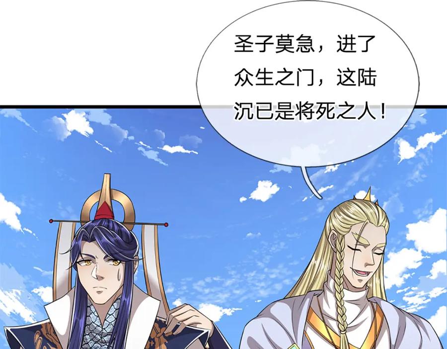 被困百万年：弟子遍布诸天万界 第276话 他人地狱，我之乐土 第87页
